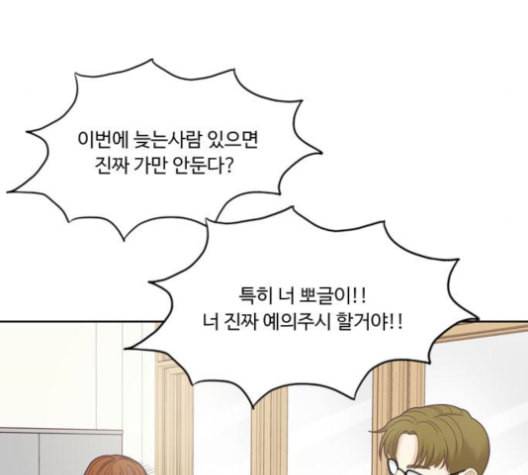 소녀의 세계 2부 23화 네이버 16