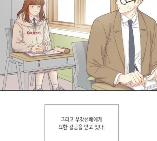 소녀의 세계 2부 23화 네이버 17
