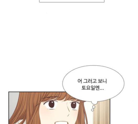 소녀의 세계 2부 23화 네이버 18