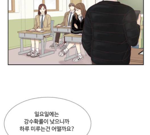 소녀의 세계 2부 23화 네이버 23