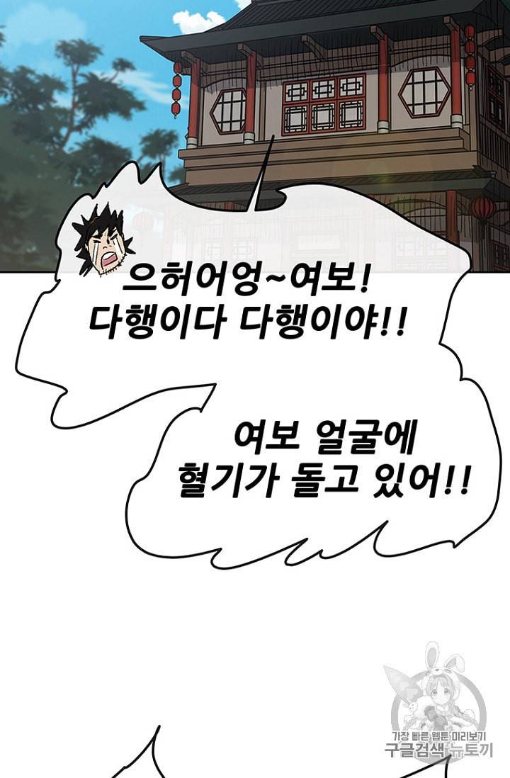 불패검선 32화 3