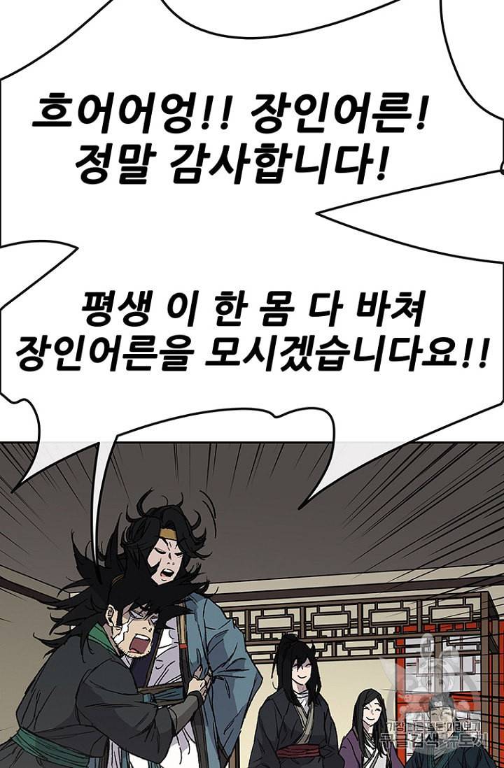 불패검선 32화 4