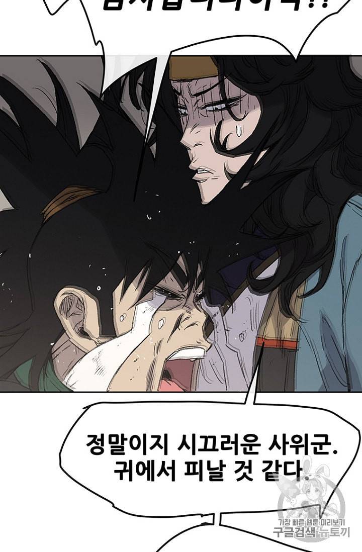 불패검선 32화 6