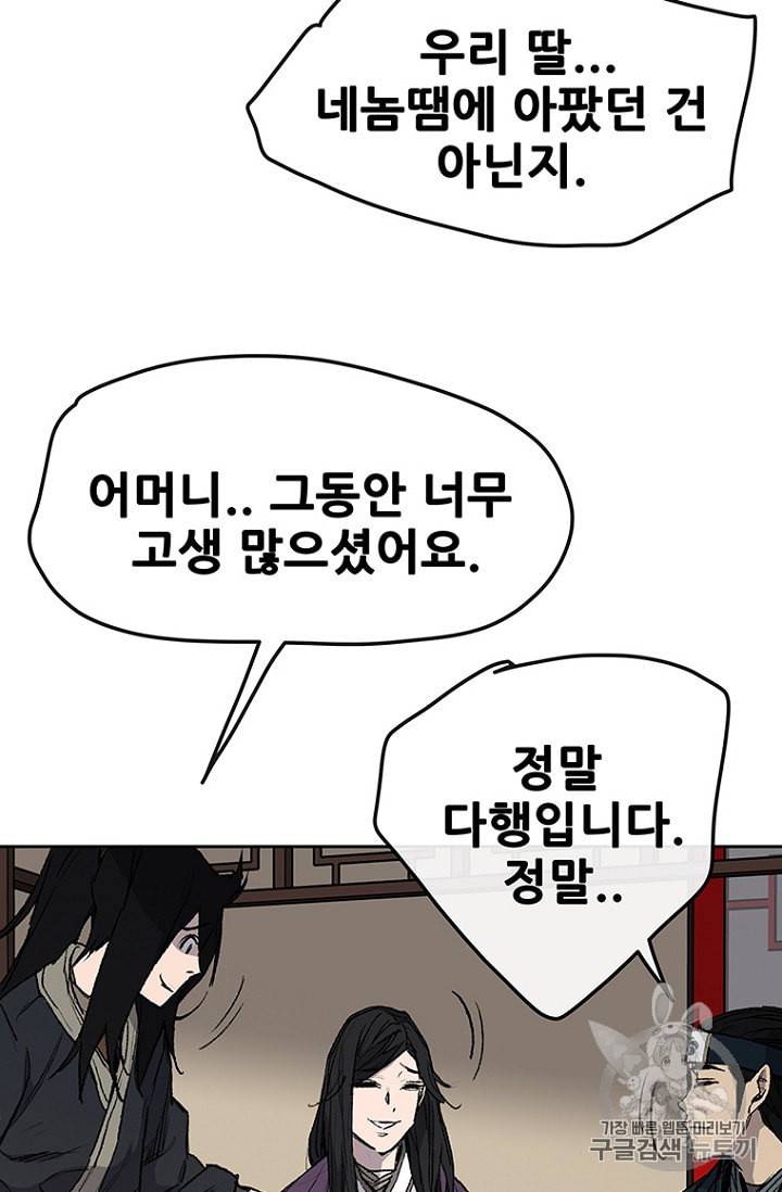 불패검선 32화 7