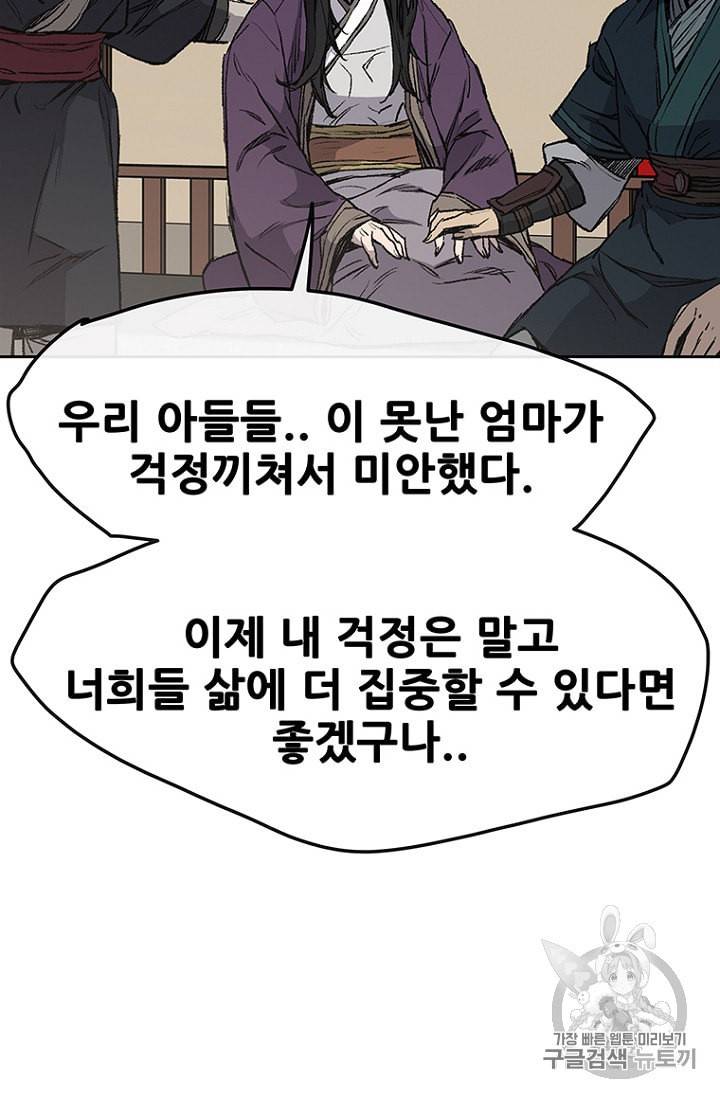 불패검선 32화 8