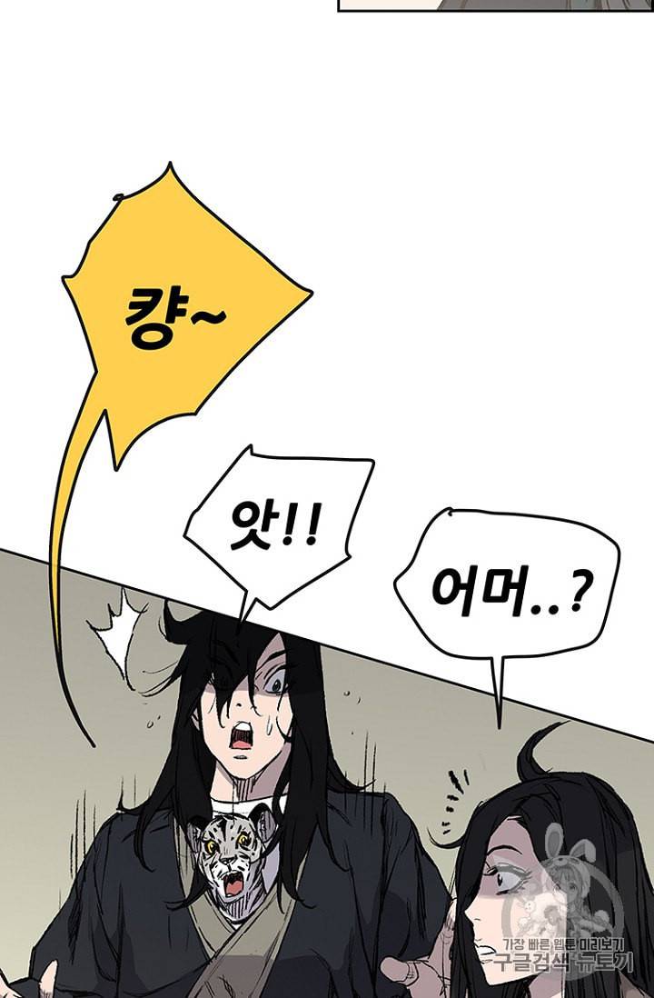 불패검선 32화 10