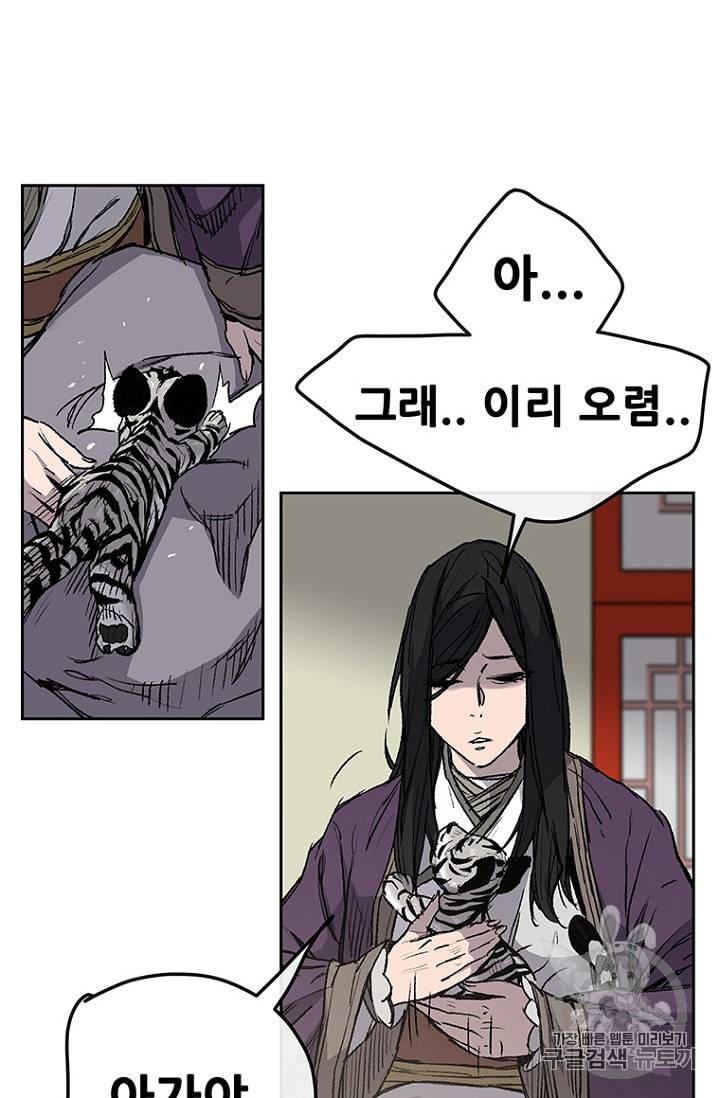 불패검선 32화 12