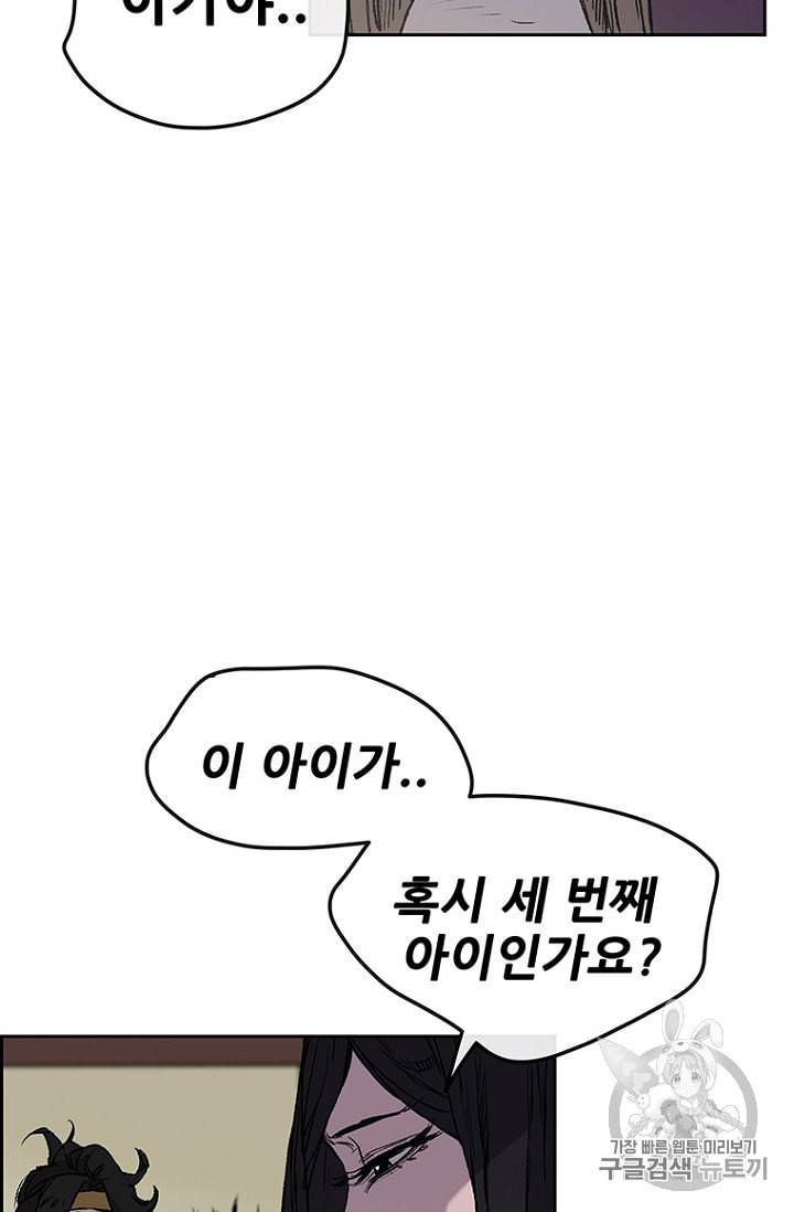 불패검선 32화 13