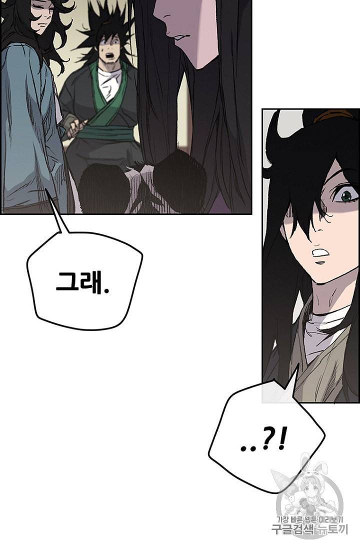 불패검선 32화 14
