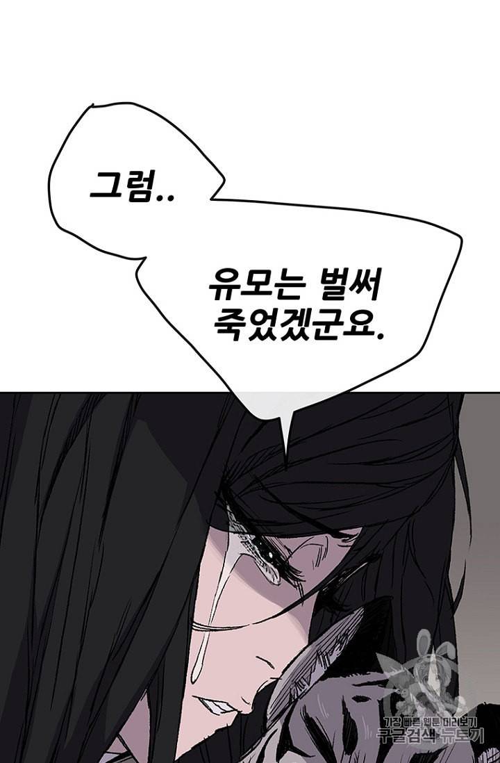 불패검선 32화 15