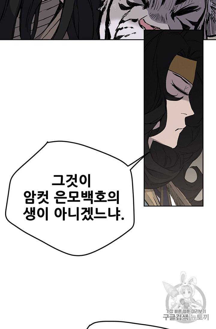 불패검선 32화 16