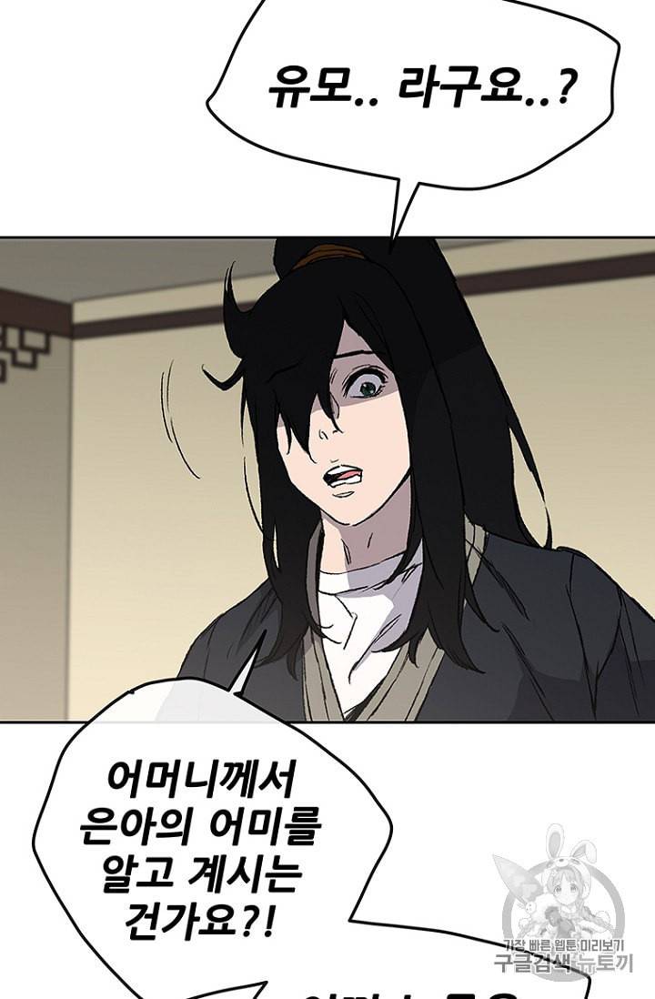 불패검선 32화 17