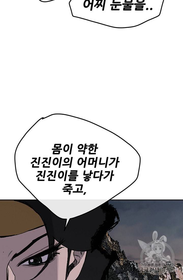 불패검선 32화 18