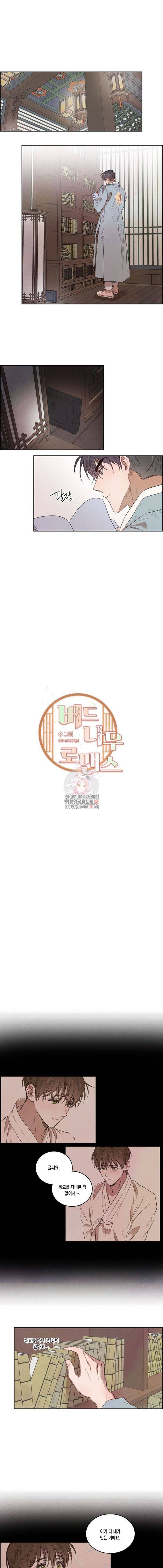 버드나무 로맨스 9화 1