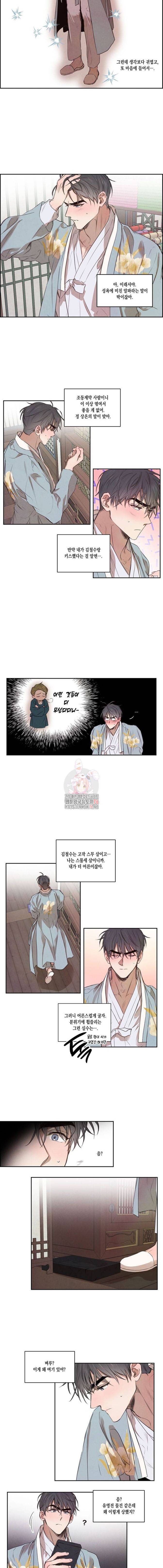 버드나무 로맨스 9화 3