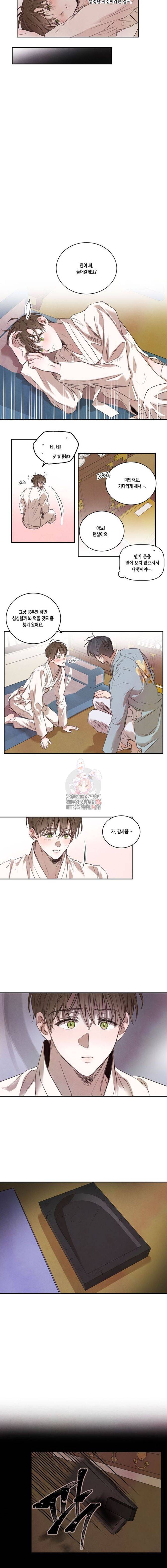 버드나무 로맨스 9화 5