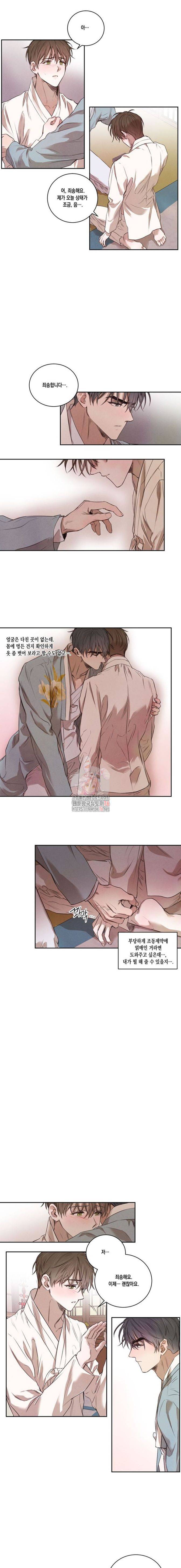 버드나무 로맨스 9화 7