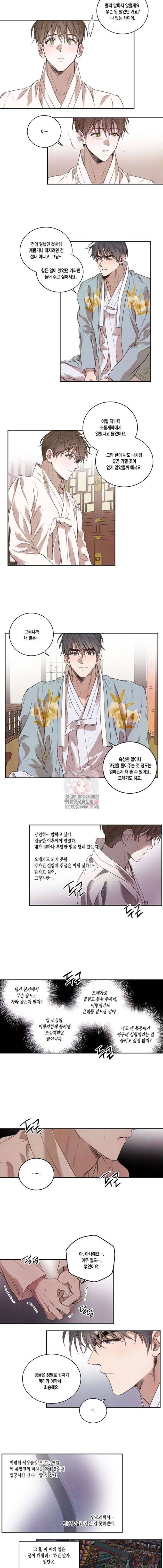 버드나무 로맨스 9화 8