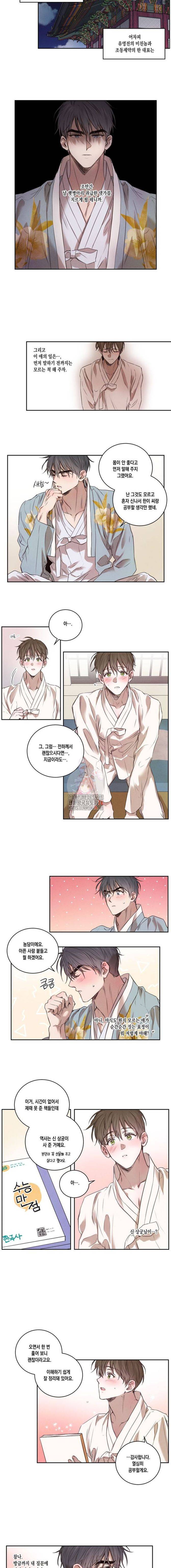 버드나무 로맨스 9화 9