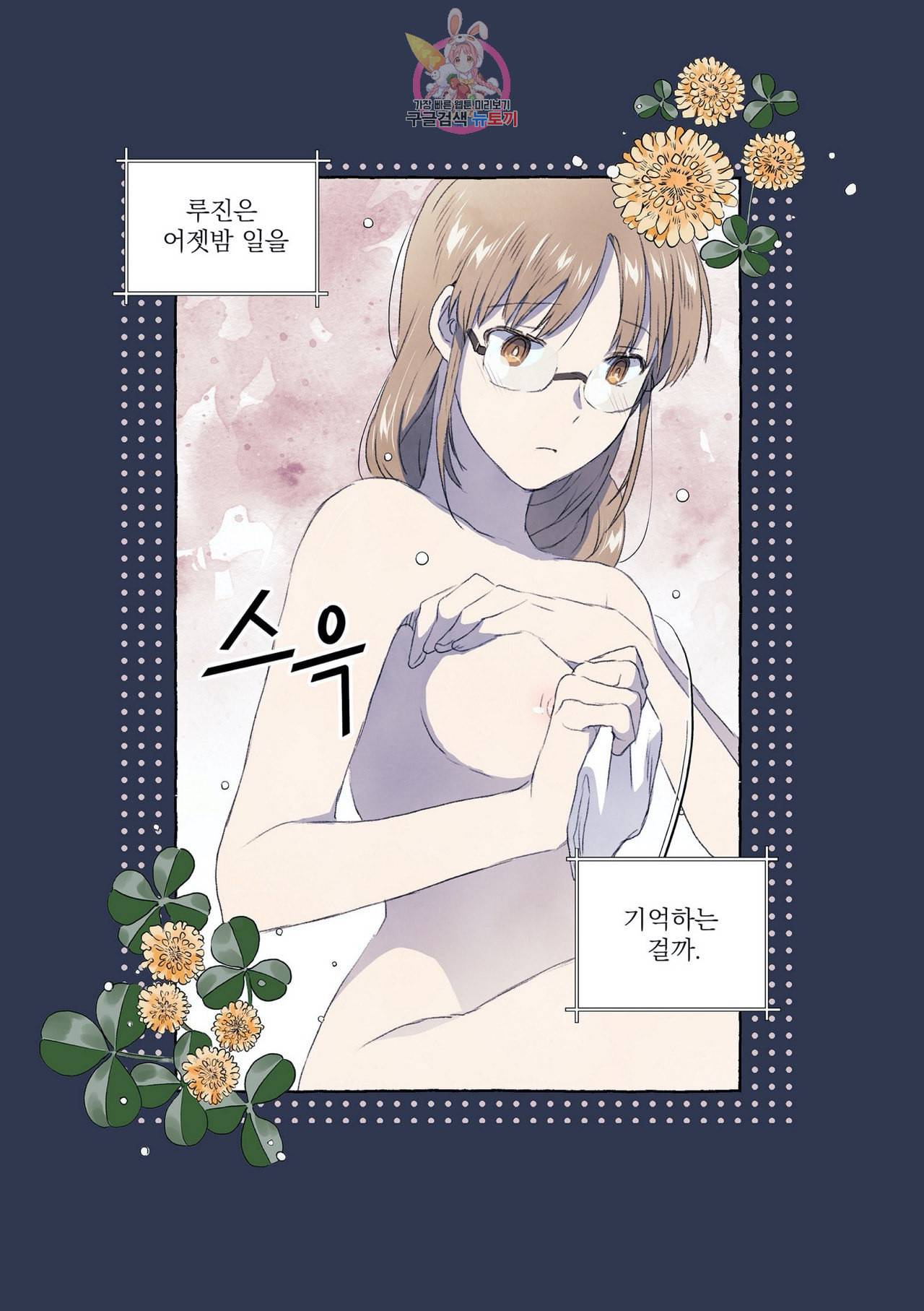 바보개와 아가씨 5화 15