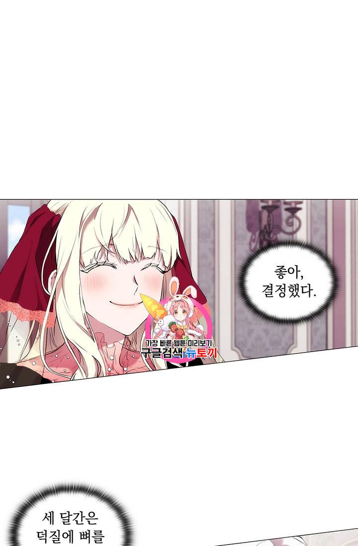악녀가 사랑할 때 8화 1