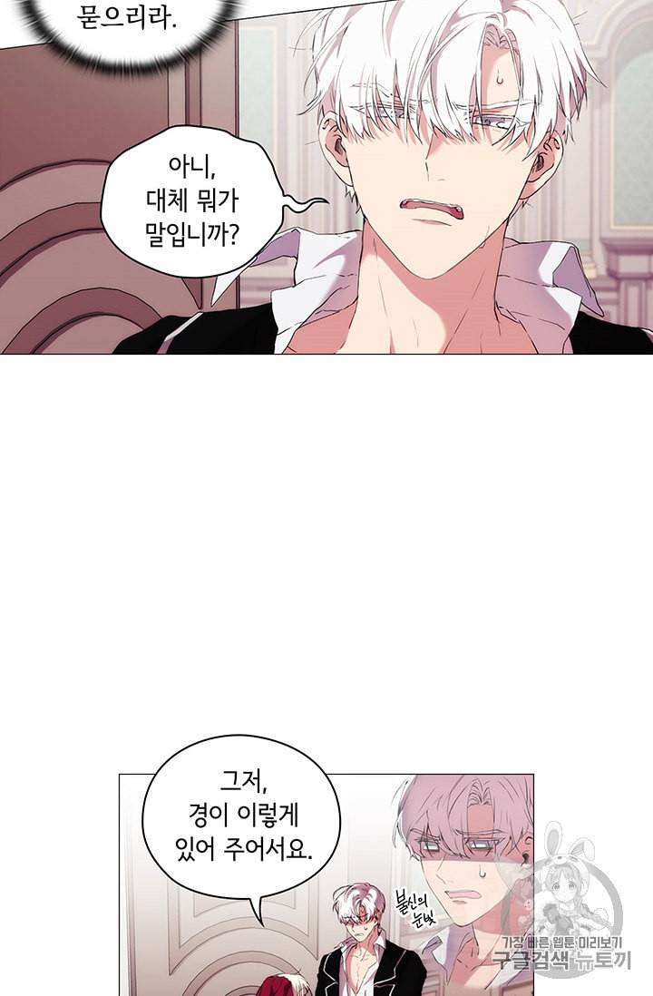악녀가 사랑할 때 8화 2