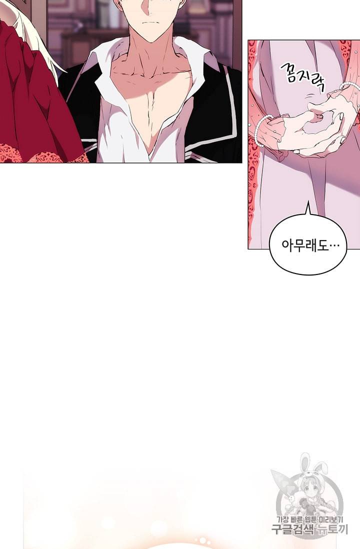 악녀가 사랑할 때 8화 5
