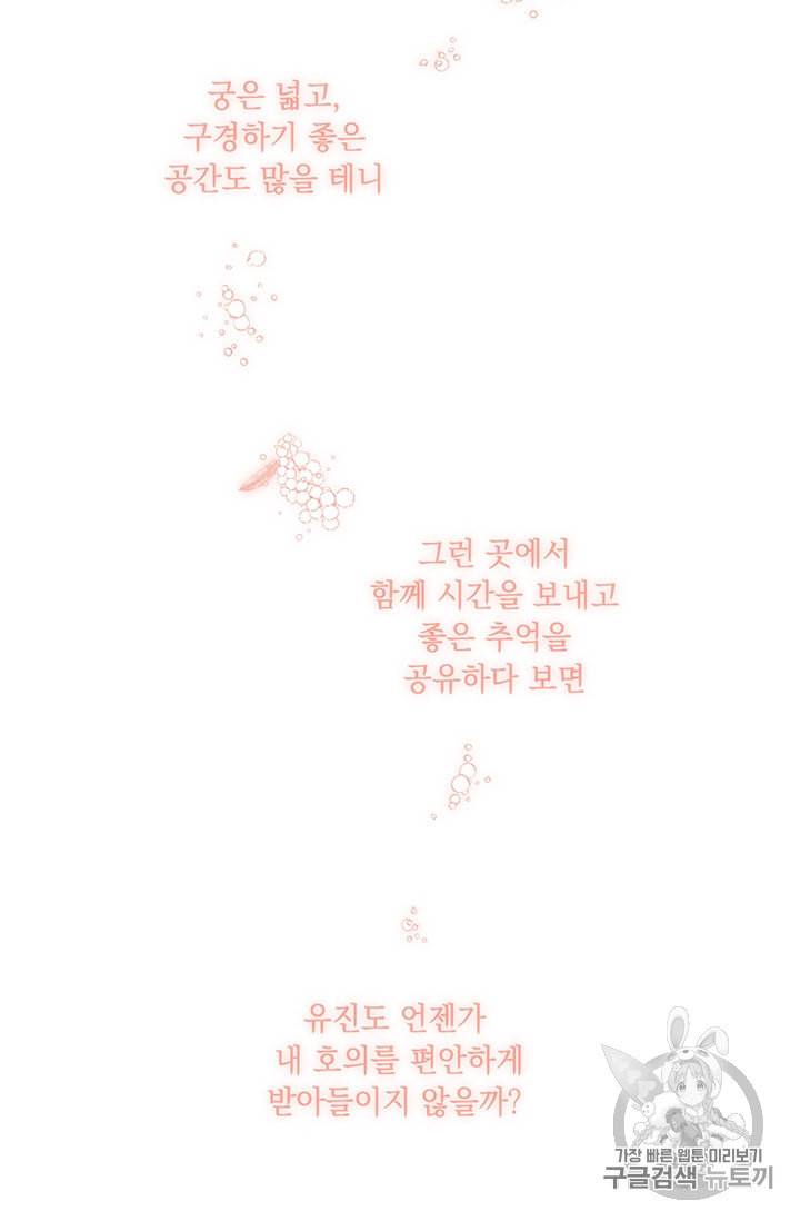 악녀가 사랑할 때 8화 7