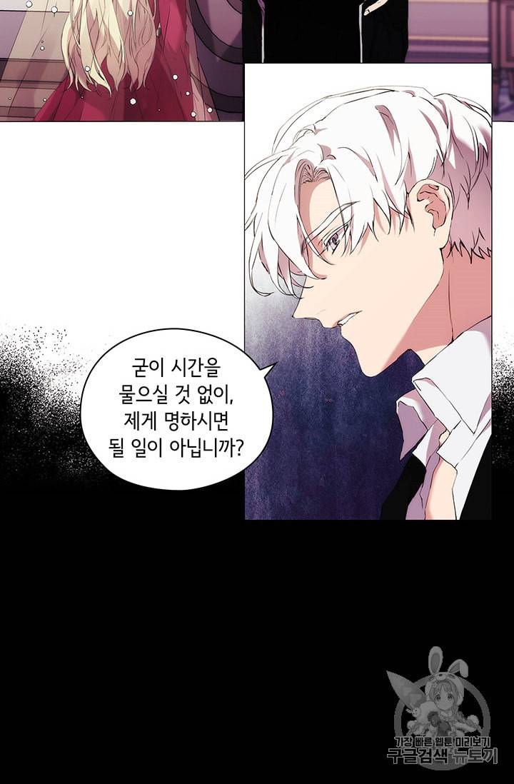 악녀가 사랑할 때 8화 11