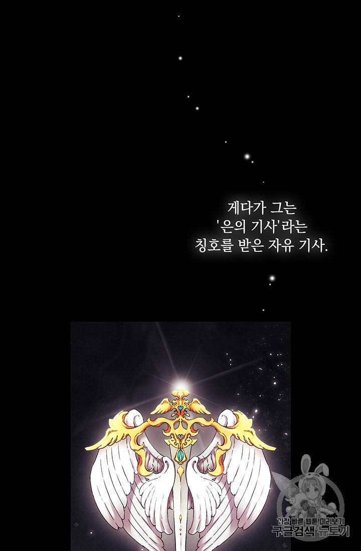 악녀가 사랑할 때 8화 13