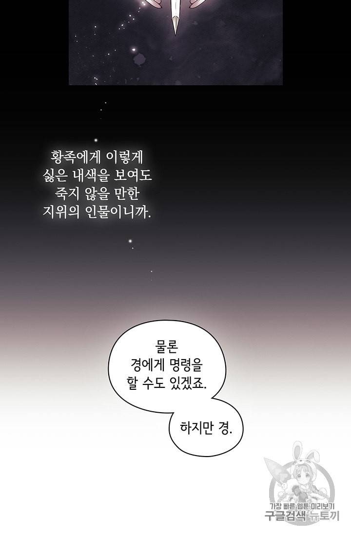 악녀가 사랑할 때 8화 14