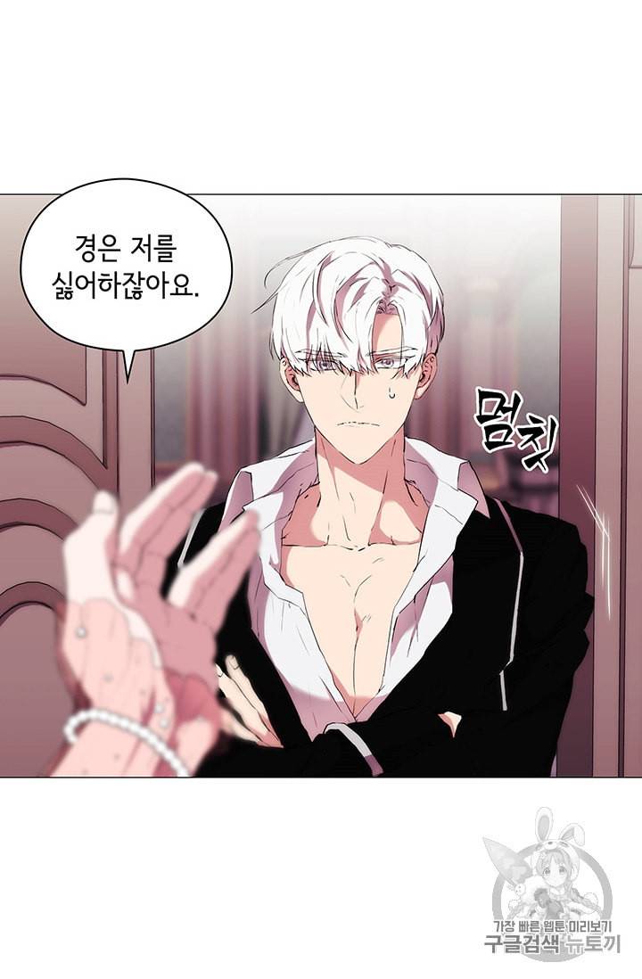 악녀가 사랑할 때 8화 15