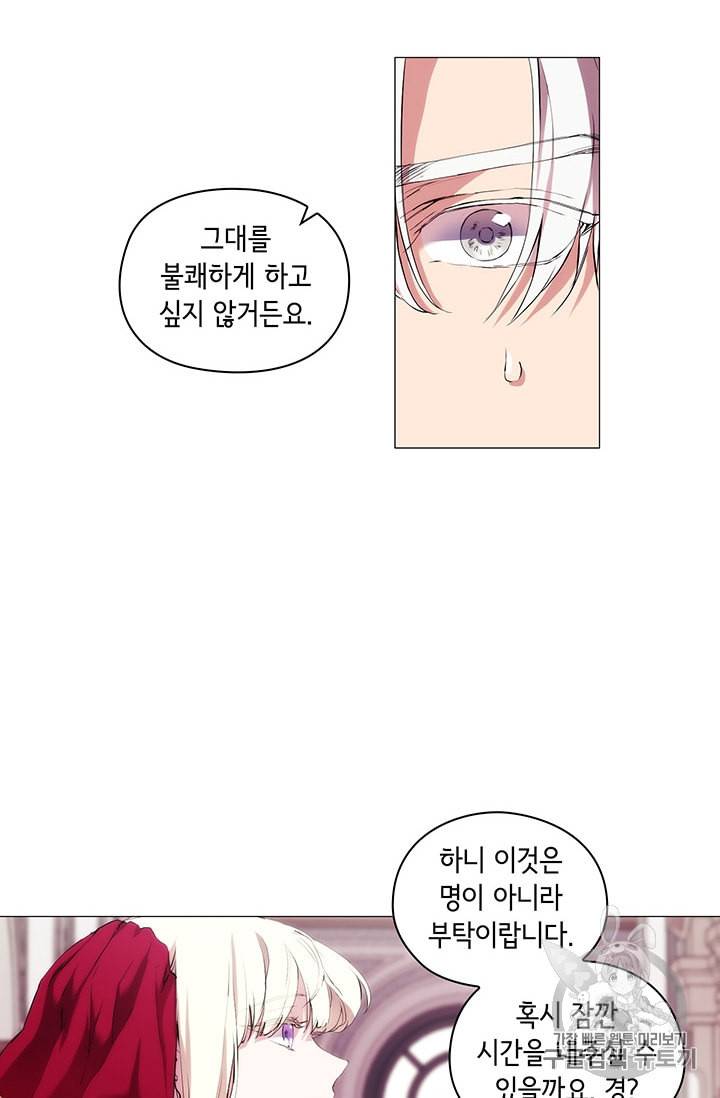 악녀가 사랑할 때 8화 16