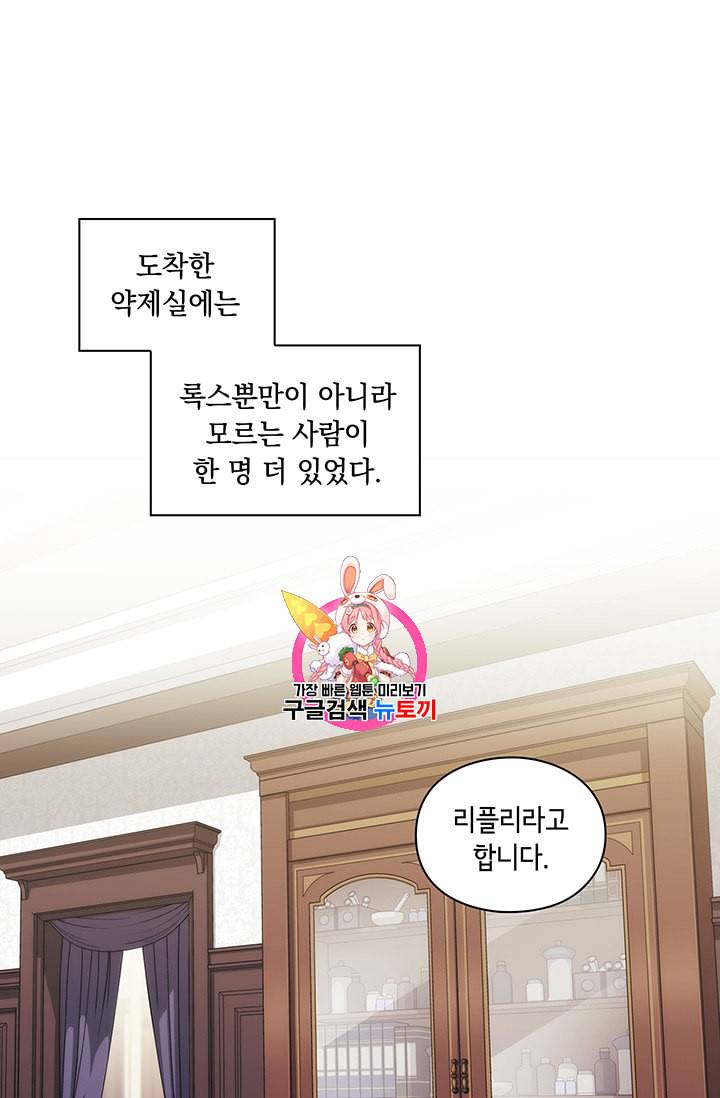 악녀가 사랑할 때 18화 1