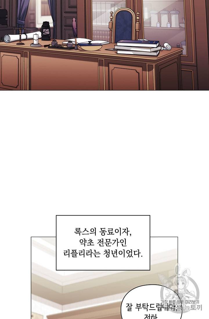 악녀가 사랑할 때 18화 2