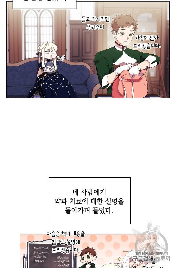 악녀가 사랑할 때 18화 4