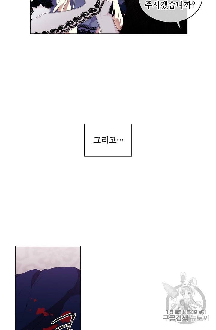 악녀가 사랑할 때 18화 6