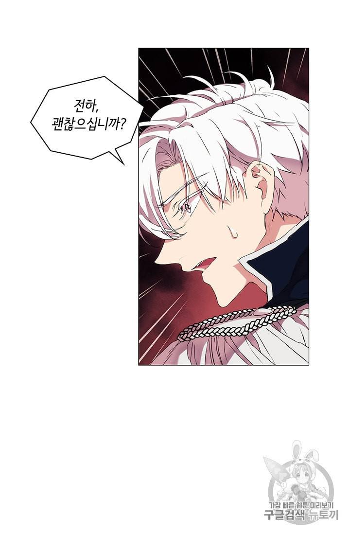 악녀가 사랑할 때 18화 9