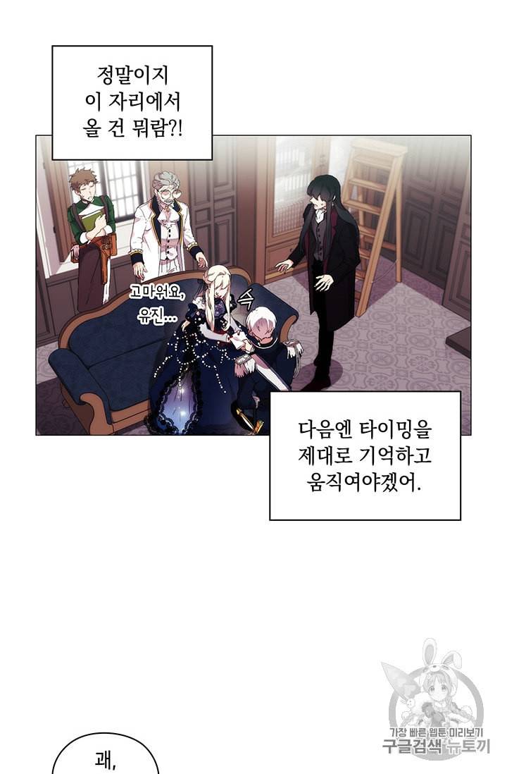 악녀가 사랑할 때 18화 10