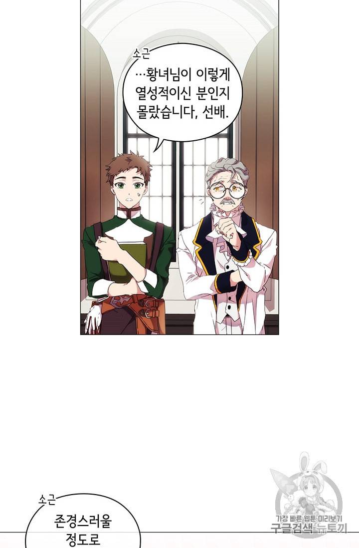 악녀가 사랑할 때 18화 12