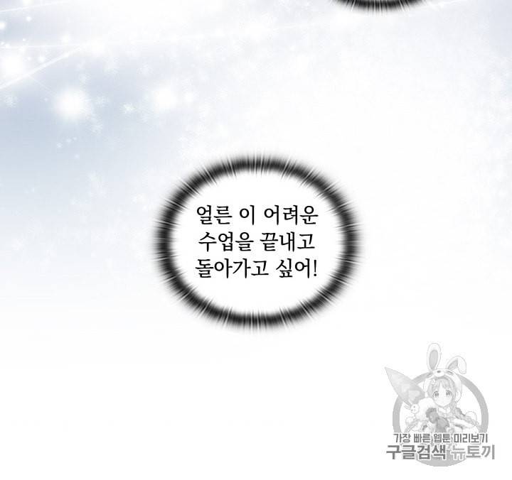 악녀가 사랑할 때 18화 14