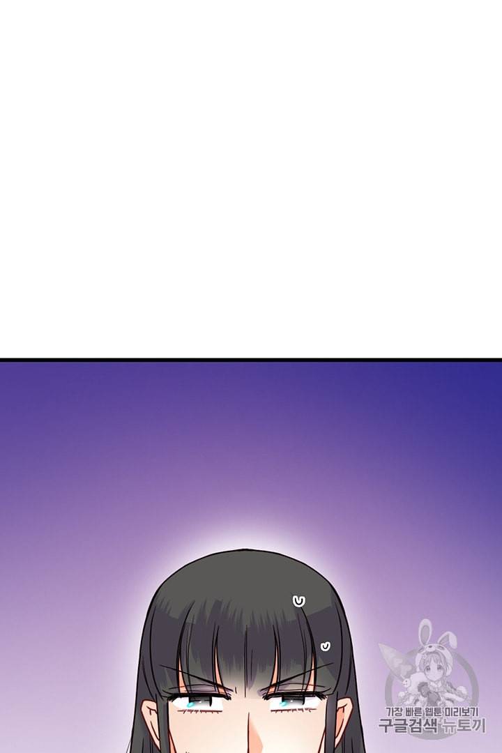 브링 더 러브 54화 3