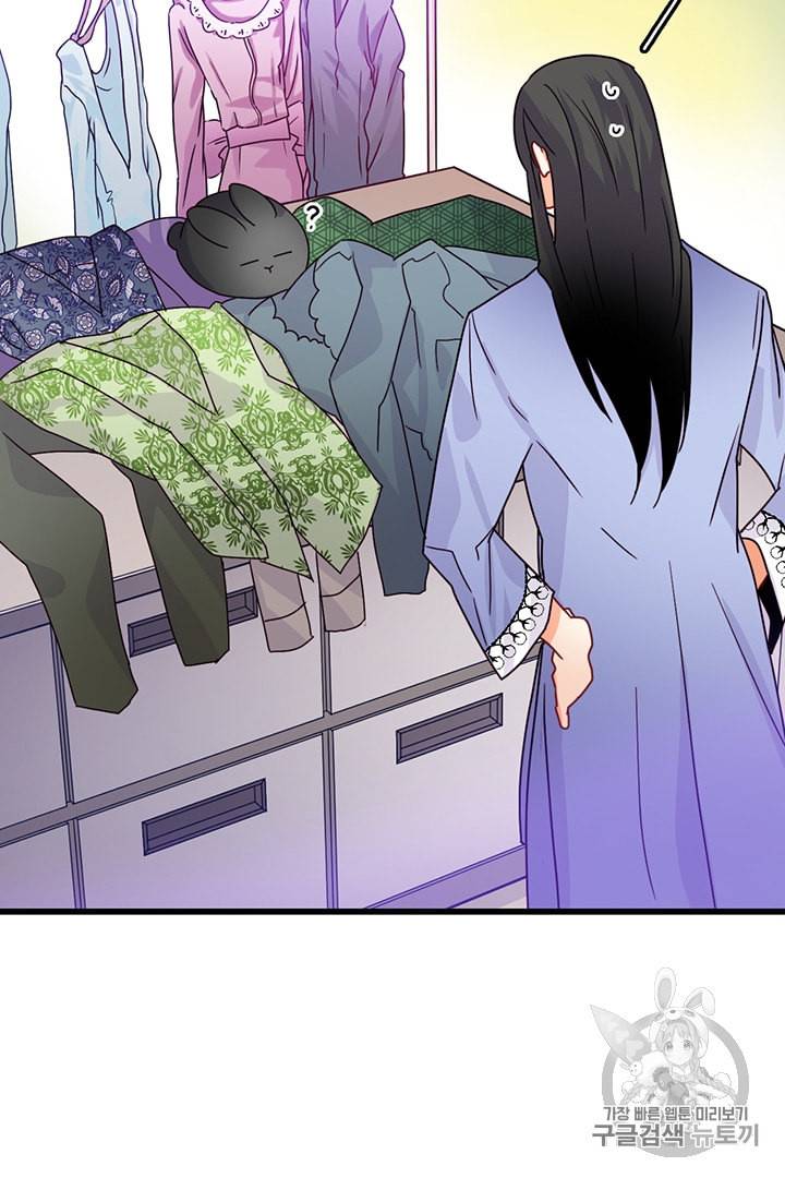 브링 더 러브 54화 5