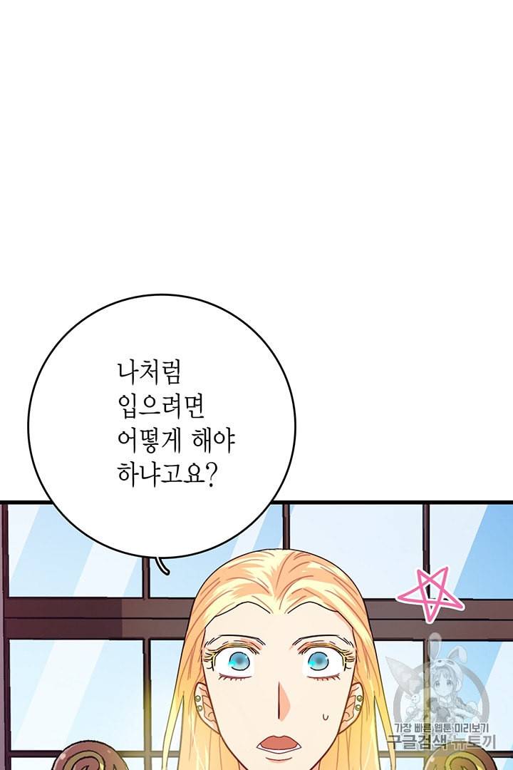 브링 더 러브 54화 6