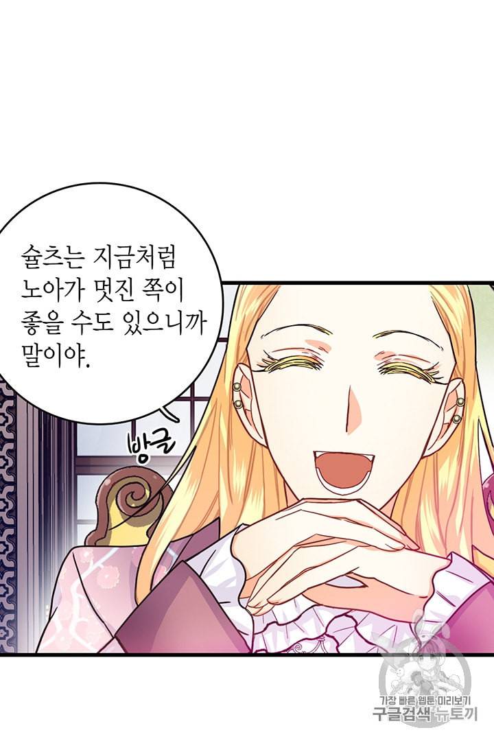브링 더 러브 54화 20