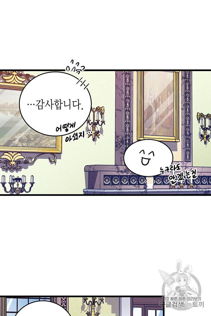 브링 더 러브 54화 22