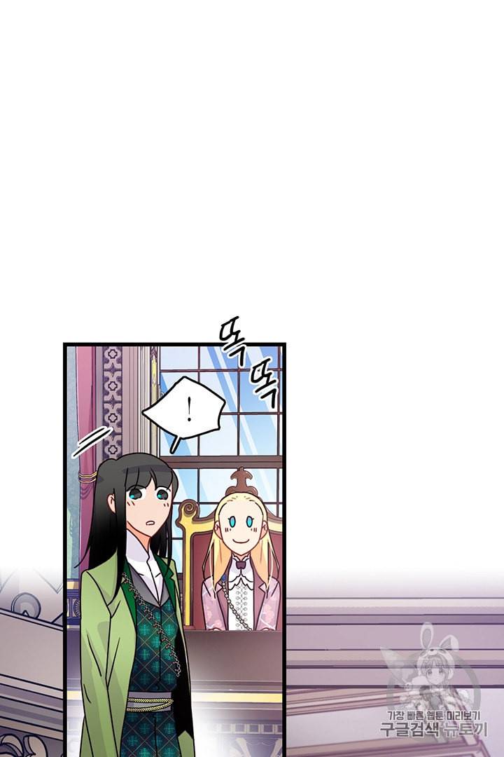 브링 더 러브 54화 27