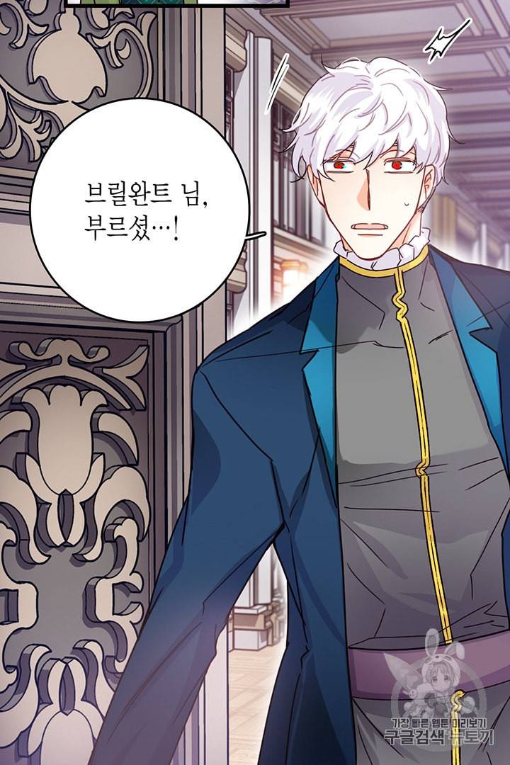 브링 더 러브 54화 28