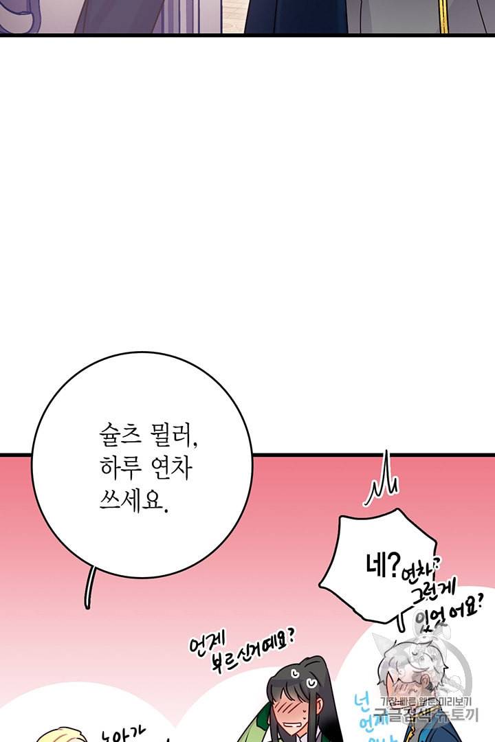 브링 더 러브 54화 29