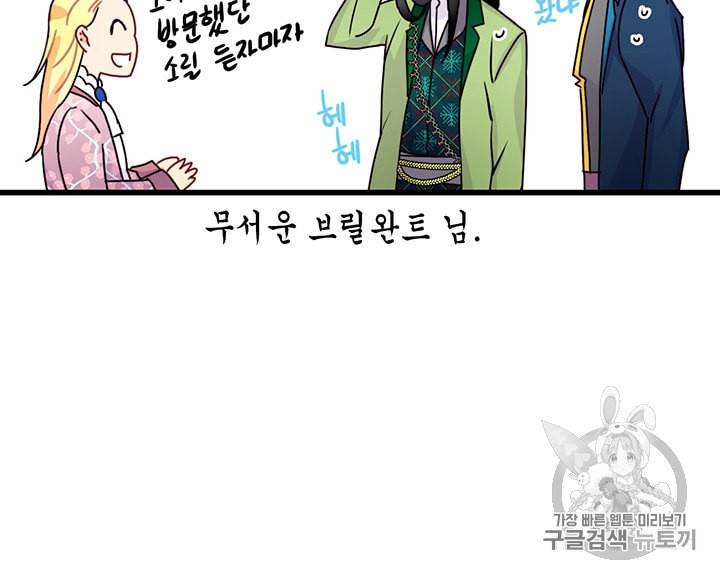 브링 더 러브 54화 30